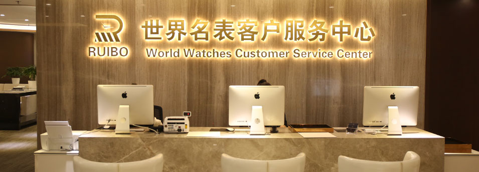 乌鲁木齐亨得利钟表维修服务中心